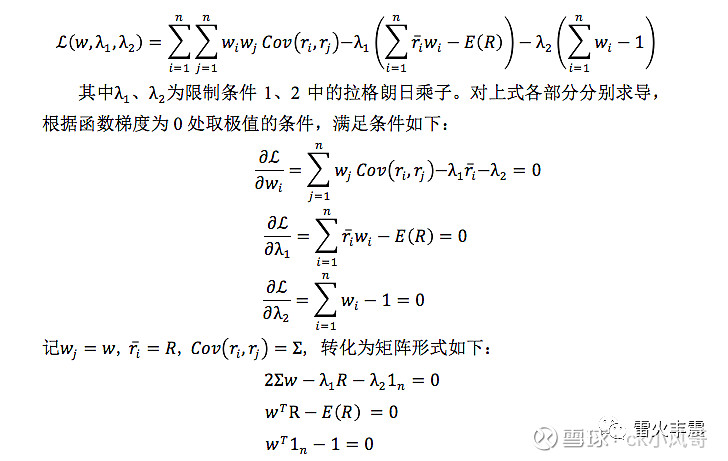 投資組合理論學習之馬科維茨投資模型一