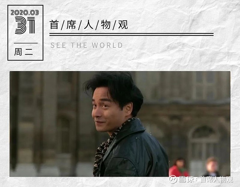 "春天该很好,你若尚在场" 作者:殷万妮编辑:江岳4月1日,《阿飞正传》