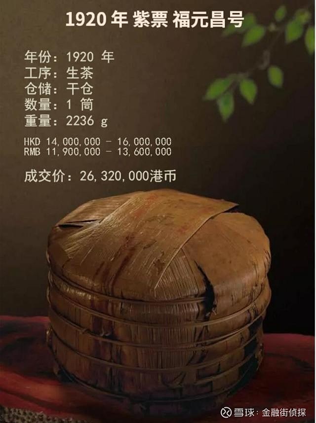 富豪喝茶图鉴：林志玲喝茶美容，苏芒的茶壶价值10万马云闻香品茗