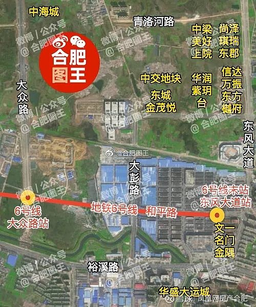 合肥地铁6号线2020年开工沿线18盘利好来袭