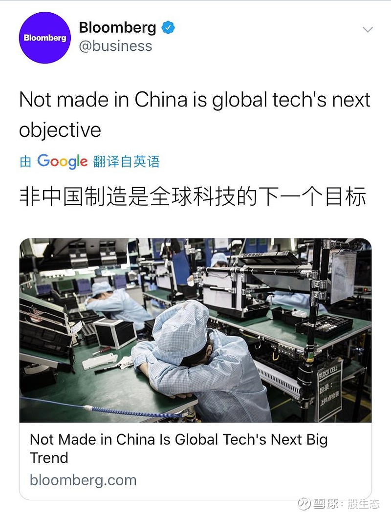 彭博社：非中国制造是全球科技的
