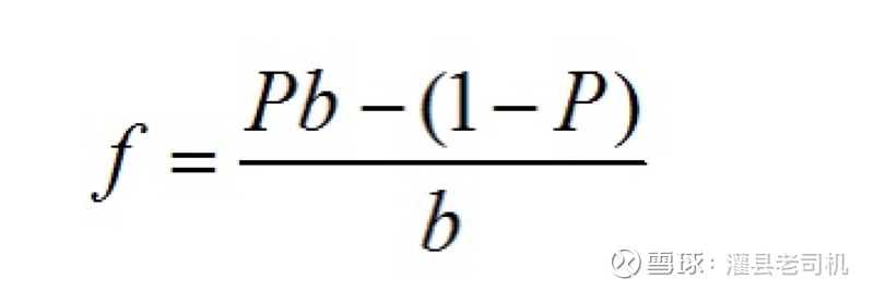 投资与凯利公式凯利公式是我认为除了数学期望和方差以外最重要的投资思维之一 为了方便讲凯利公式 我们引入一个简单的赌徒模型 假设我们投