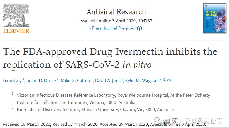 老药新用,伊维菌素抑制新冠病毒效果显著,是否真的能成为人民的希望?