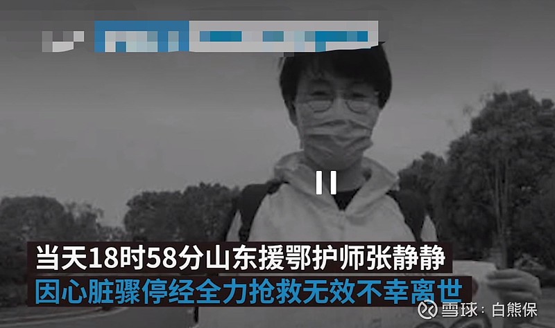 张静静丈夫:愿用生命换你安康