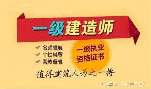 2023年二级建造师考试难不难_建造考试时间安排_2020年建造师难度