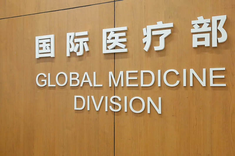 合肥京东方医院国际医疗部全面开诊体验与美国领先级医院相媲美的服务