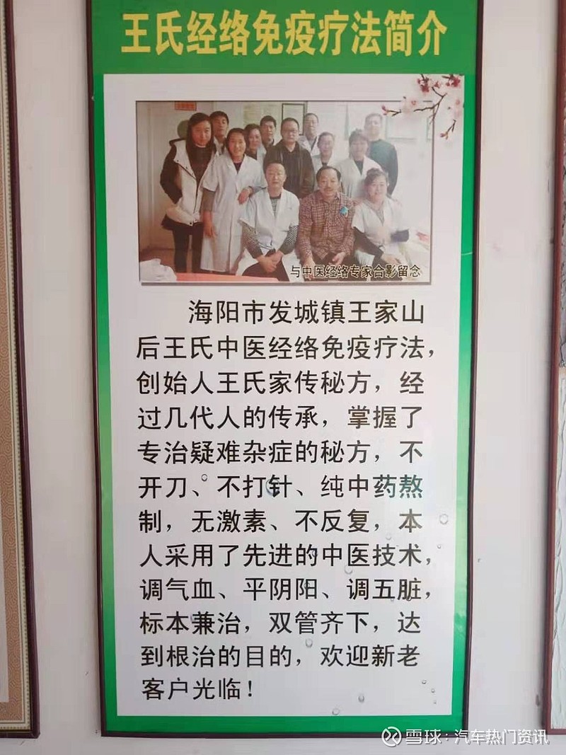 中医祖传秘方王海波