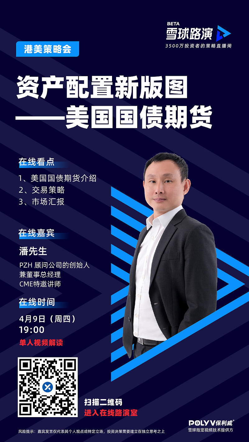 今日预告｜资产配置新版图——美国国债期货有“危”必有“机“，2020年3月后两星期，美国 近1000万人申请失业救济，我们听到这样的声音：历史上最长的牛市结束了。...