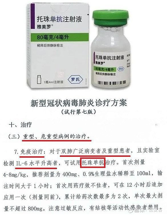 新冠疫情全球破151万美国43万中外制药日本启动iii期临床评估托珠单抗