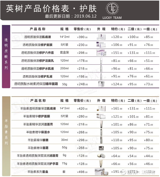 英树代理价格图片图片