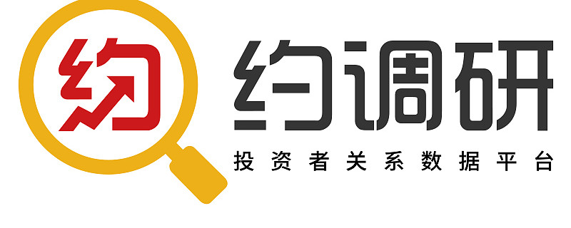 紫天传媒,通达股份,高澜股份等4月10日发布减持计划 由约调研平台据