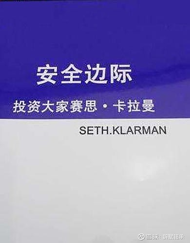 pdf下载 内容介绍:6969塞思·卡拉曼(seth a klarman)是baupost