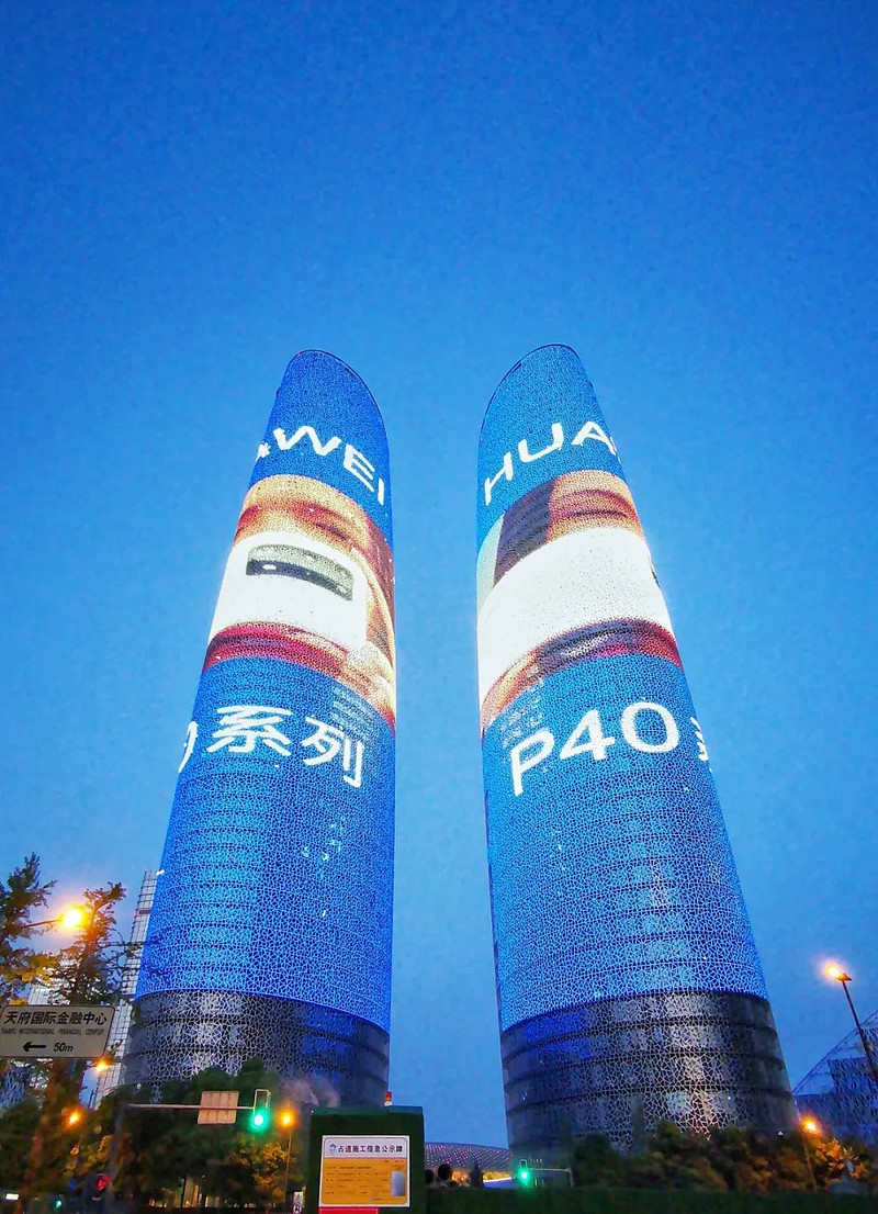 成都网红地标双子塔灯光秀迎接华为p40系列震撼上市