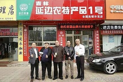 吉林汪清牟氏农业科技有限公司牟敦波获企业改革创新领军人物