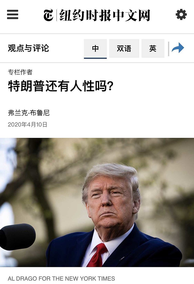 中国媒体和美国媒体有一个共同点