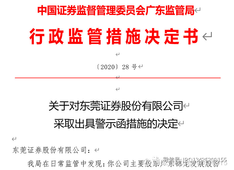 關於對中興財光華會計師事務所特殊普通合夥及3名cpa