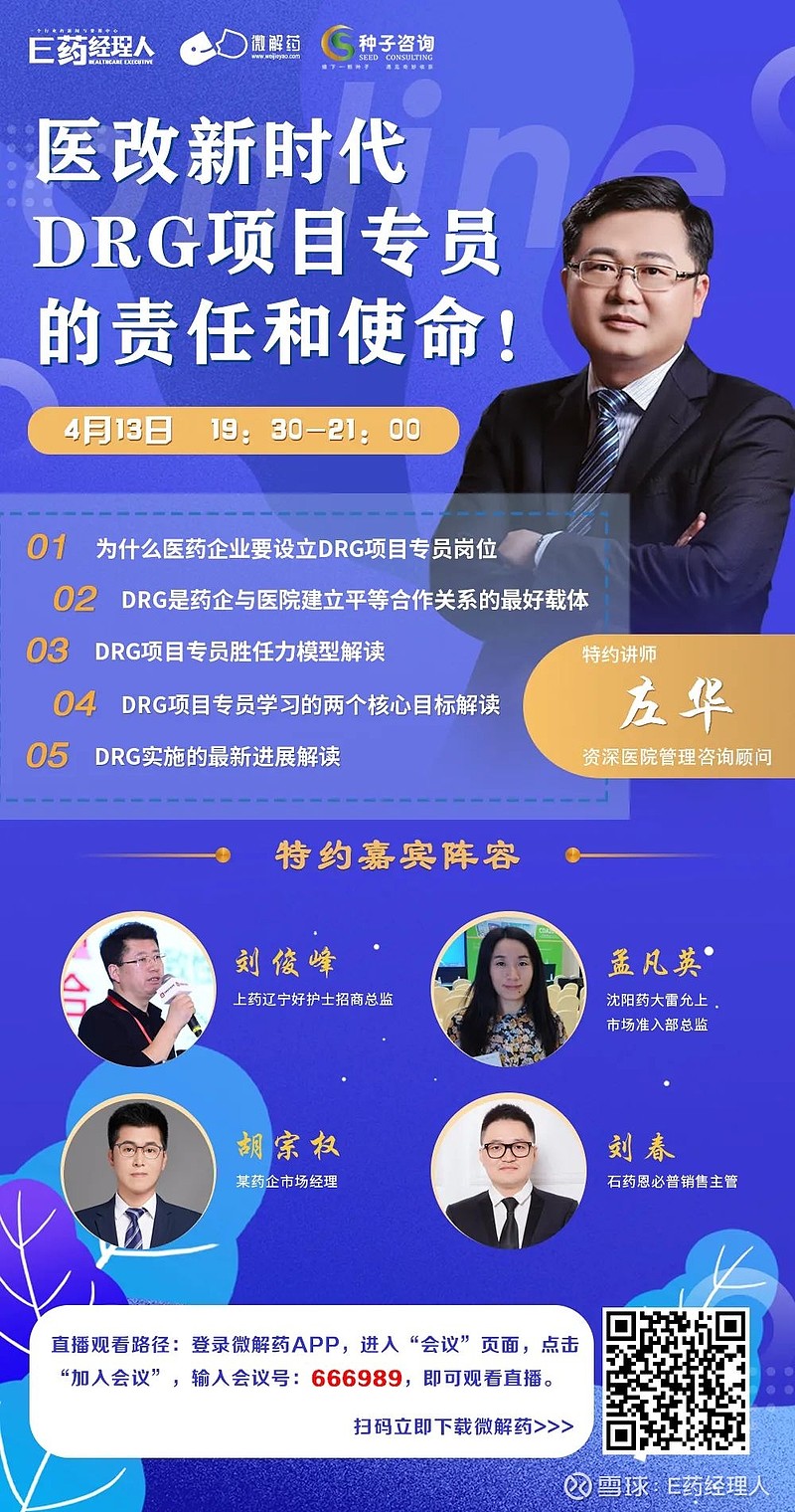 【深度报道】临床受试者:“我们”如何受到保护 医学研究必须遵守的伦理标准是:促进和确保对人类受试者的尊重,并保护他们的健康和权利。本文来源于 ...