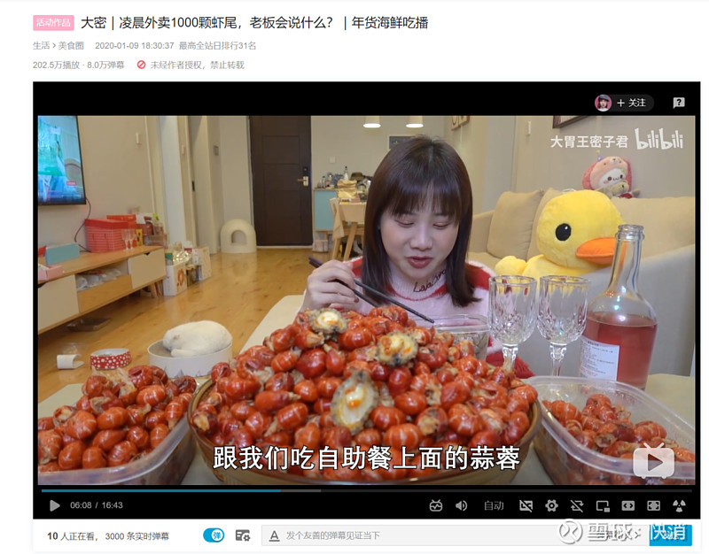 bilibili开启新10年百万粉up主们恰饭食品饮料企业准备好上b站了么