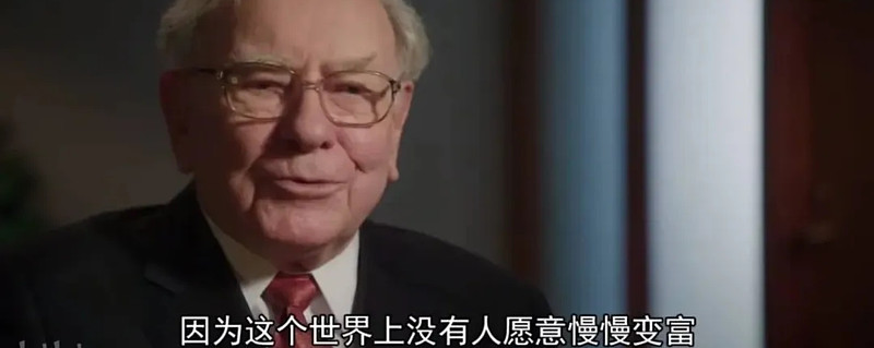慢慢变富 亚马逊 总裁贝佐斯,有一次问巴菲特,他的投资原则不算难