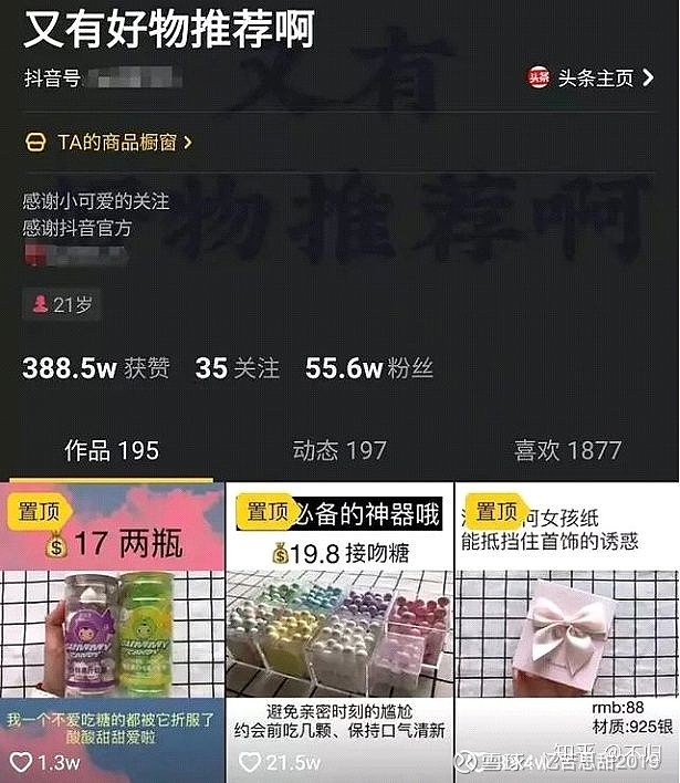 抖音沒有粉絲可以帶貨嗎抖音粉絲少怎麼帶貨