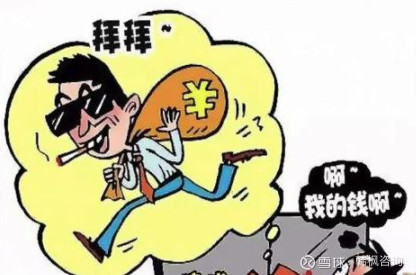 汇达金融投资亏损是骗局吗?老师失联一周如何维权追损