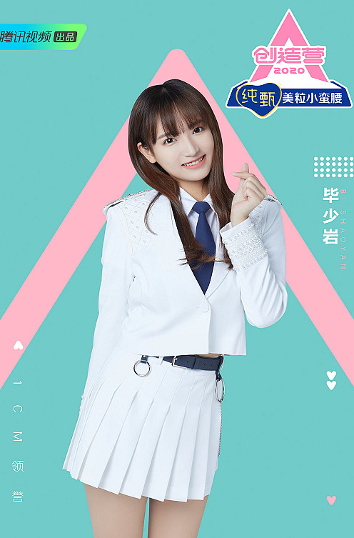 2018年曾因杨超越高位出道而名噪一时的闻澜文化被收购,杨超越所属