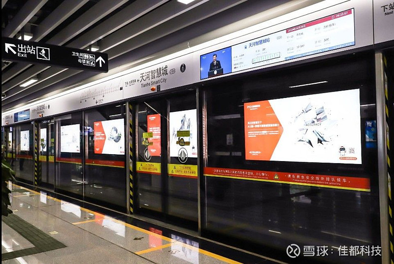 佳讯丨佳都科技荣登2019智能交通企业品牌影响力指数榜单