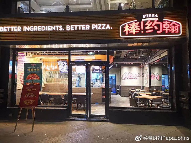 真香今天我们围观一下棒约翰