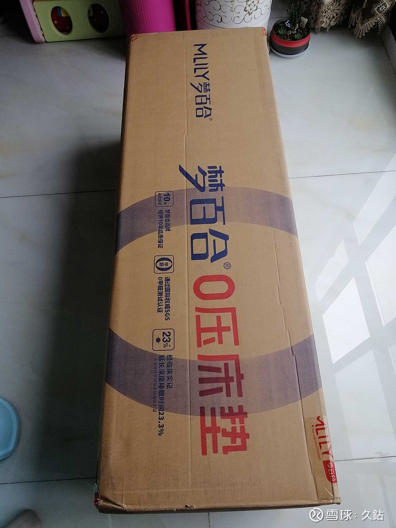 $梦百合(sh603313)$ 压缩包装物流真是快啊,前后不到两天时间发到!