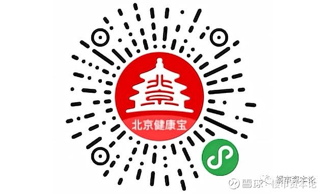 重大利好从天津河北返京不再隔离14天加紧复工复产吧
