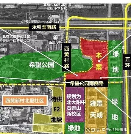 西五环西黄村临地铁限竞房北大附89平大三居禧悦学府