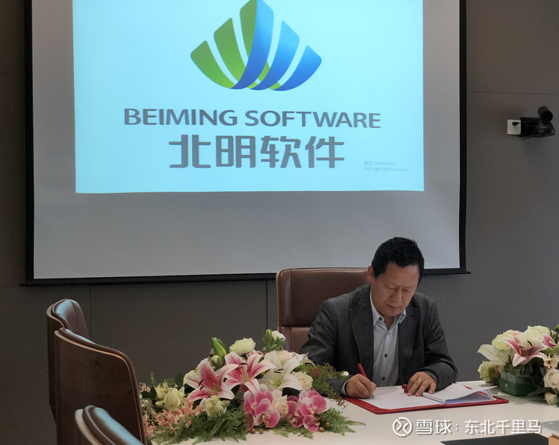 华为中国生态之行2020武汉峰会成功举办北明软件助力湖北重启加速