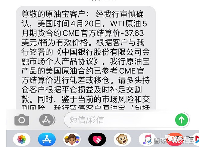 这两天中国银行原油宝穿仓事件引起很大反响,超出人们的认知范围,金融