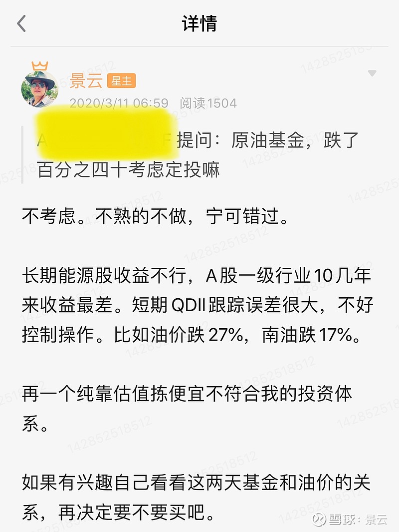 原油宝穿仓的启示基金组合实盘周报20200425