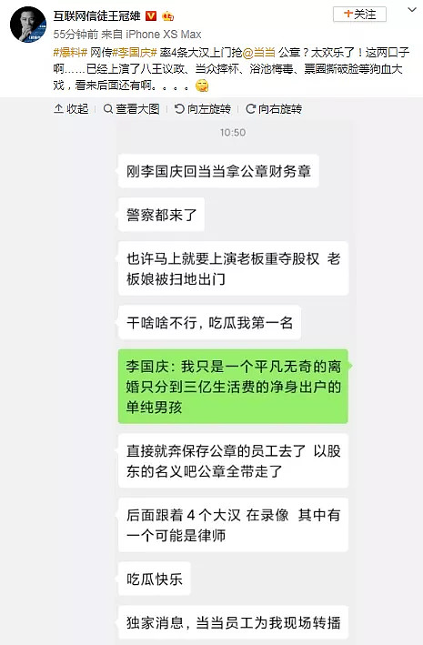 武装 夺权 李国庆率4大汉抢公章 接管当当罢免俞渝如今 上演了八王议政 当众摔杯 浴池梅毒 票圈撕逼等狗血大戏的李国庆 俞渝两口子 最近又有新剧情 李国庆率4大汉夺权