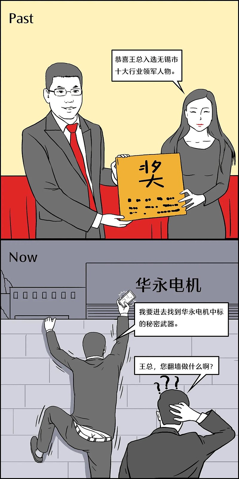 啥事都干 受疫情影响,许多公司偏离既往轨道,为了业绩,老板们使出浑身