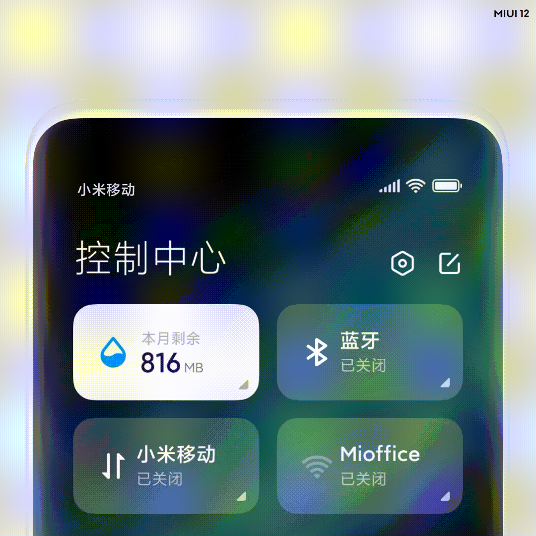 丝般顺滑miui12诚意满满青春版