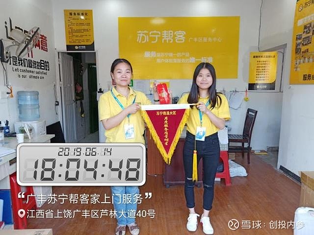 天天快递携手苏宁帮客 助推四线乡镇家电送装一体天天快递上饶:快递