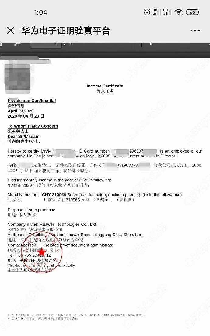 今天有网友爆料称，一份华为收入证明显示，某供职华为12年的华为部长级员工，税前月收入高达31万元！（含奖金和补助）