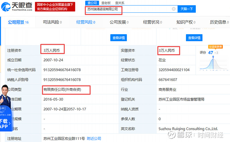 敏芯股份IPO:股权转让存猫腻 估值同日相差450倍(图4)