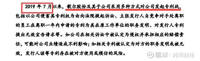敏芯股份IPO:股权转让存猫腻 估值同日相差450倍(图5)