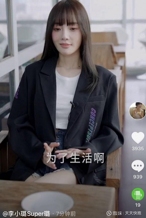 坦言无奈为了生活 最近,李小璐在抖音上连发了几只直播带货的预告视频