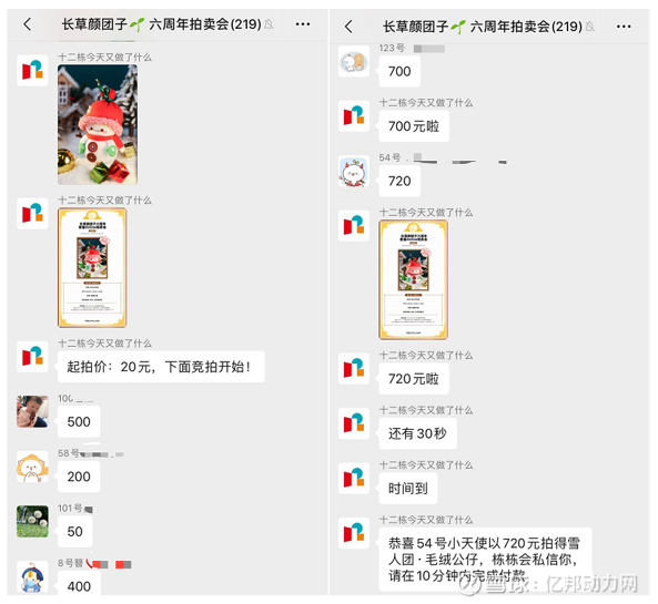 趣味竞拍小程序:开启线上互动新篇章