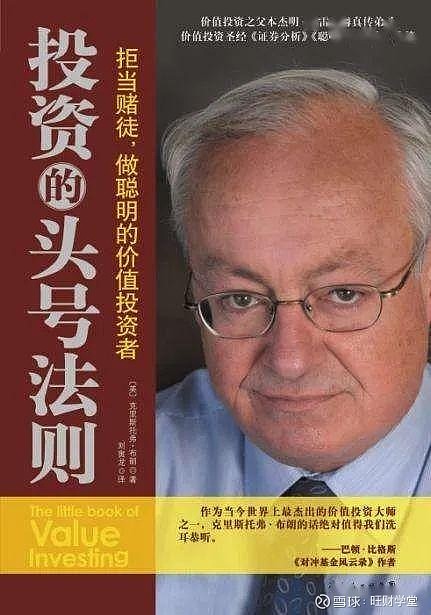 格雷厄姆1917年-1927年在報刊雜誌上發表的文章 , 有很多投資案例的