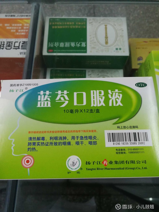 济川药业目前蓝芩口服液是绿色otc也就是乙类otc药品有可能退出医保