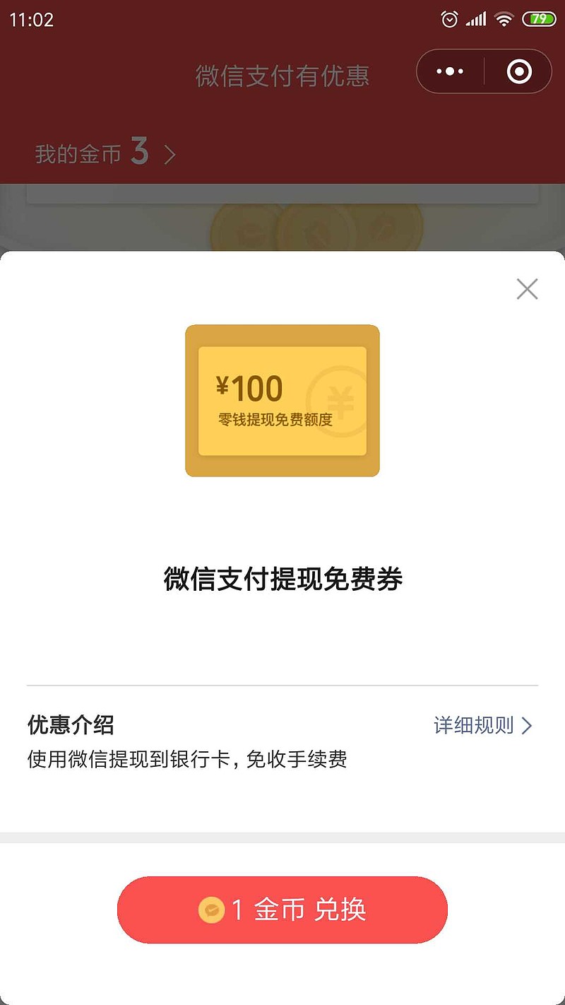 羊毛:微信零钱如何免费提现。微信零钱到了一定额度以后，提现要收费，但是最近腾讯也出免费提现的政策了，就是微信支付超过...