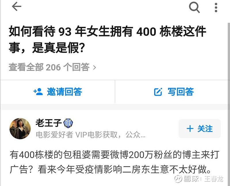 【93年女生在广州有400栋楼