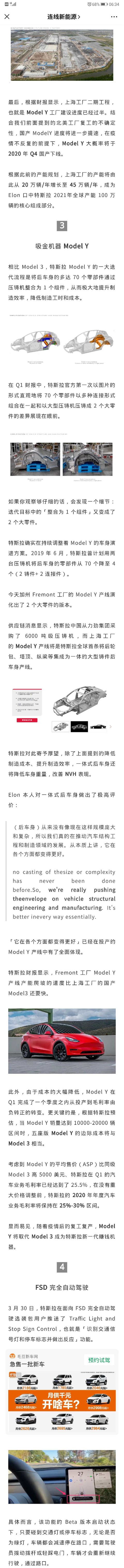 力劲科技 特斯拉 Tsla 特斯拉概念 Bk1495 供应链消息显示 特斯拉中国从力劲集团采