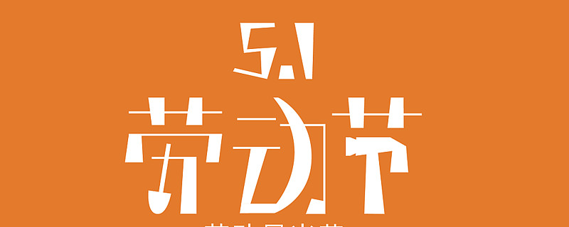 五一节假期影响市场的重要资讯汇总