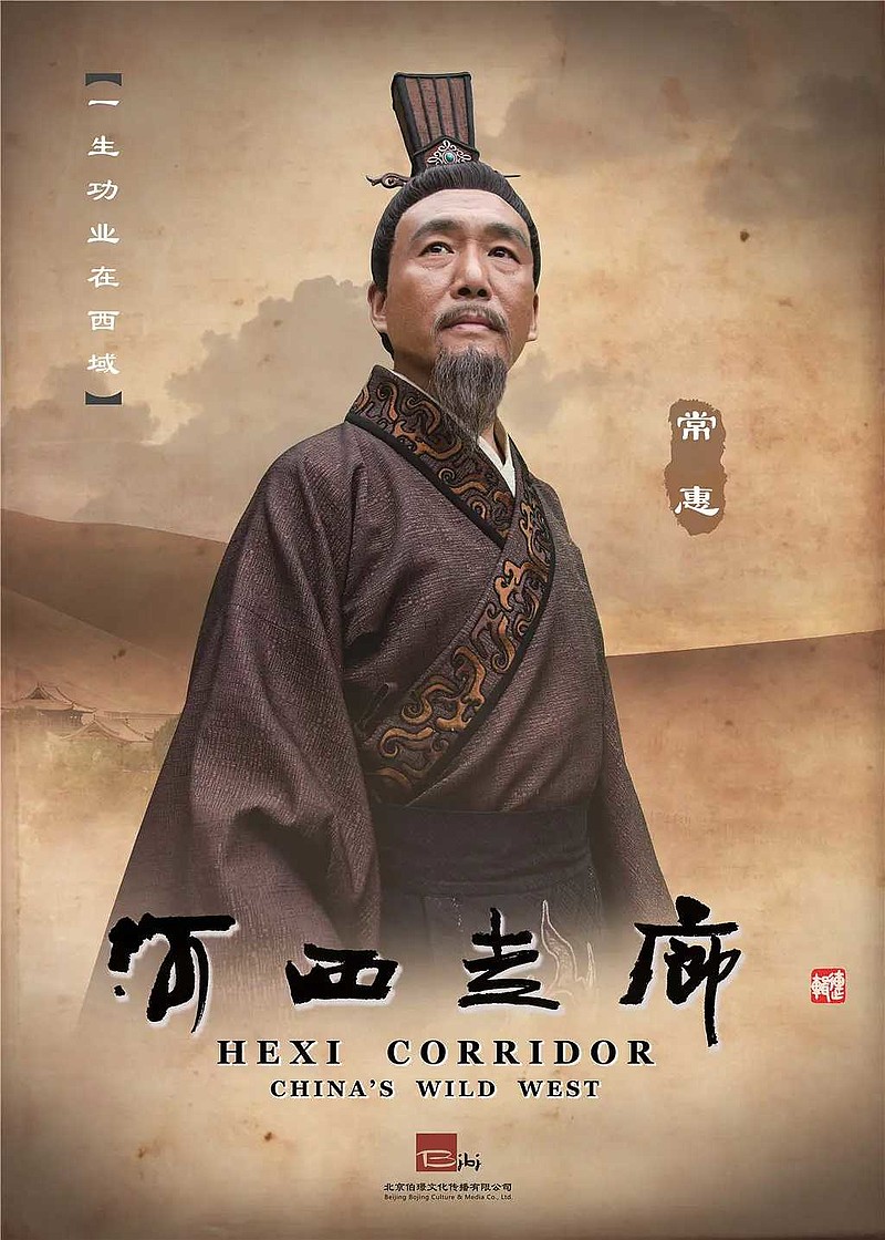 河西走廊之三: 驿站